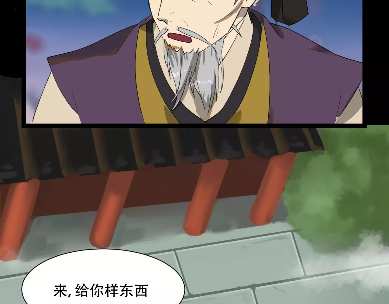 第32话 原来是“他” 第 18 页