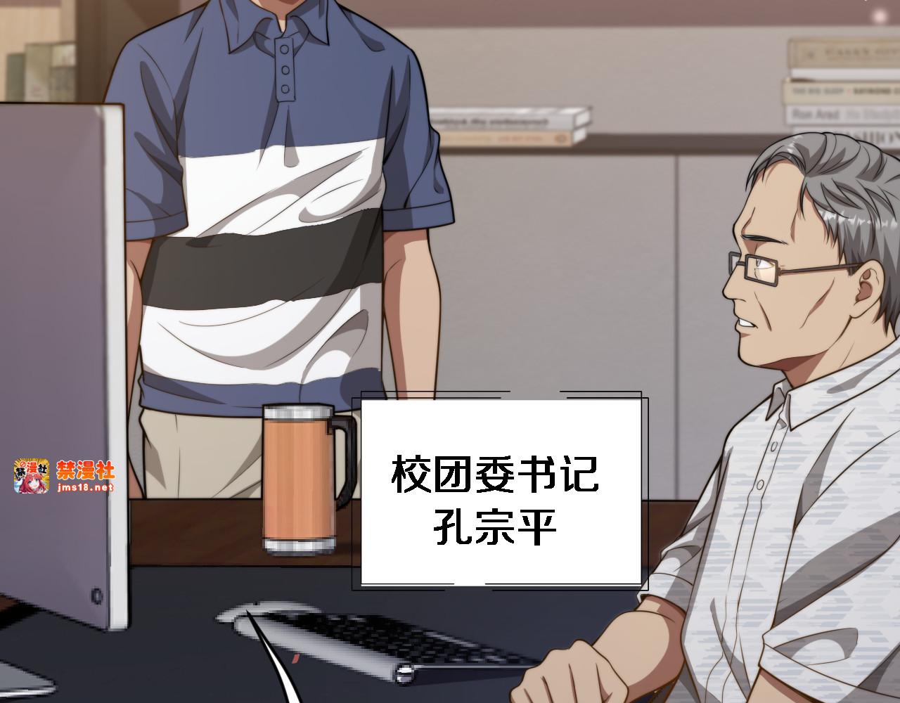 第16话 饭局后的意外 第 7 页