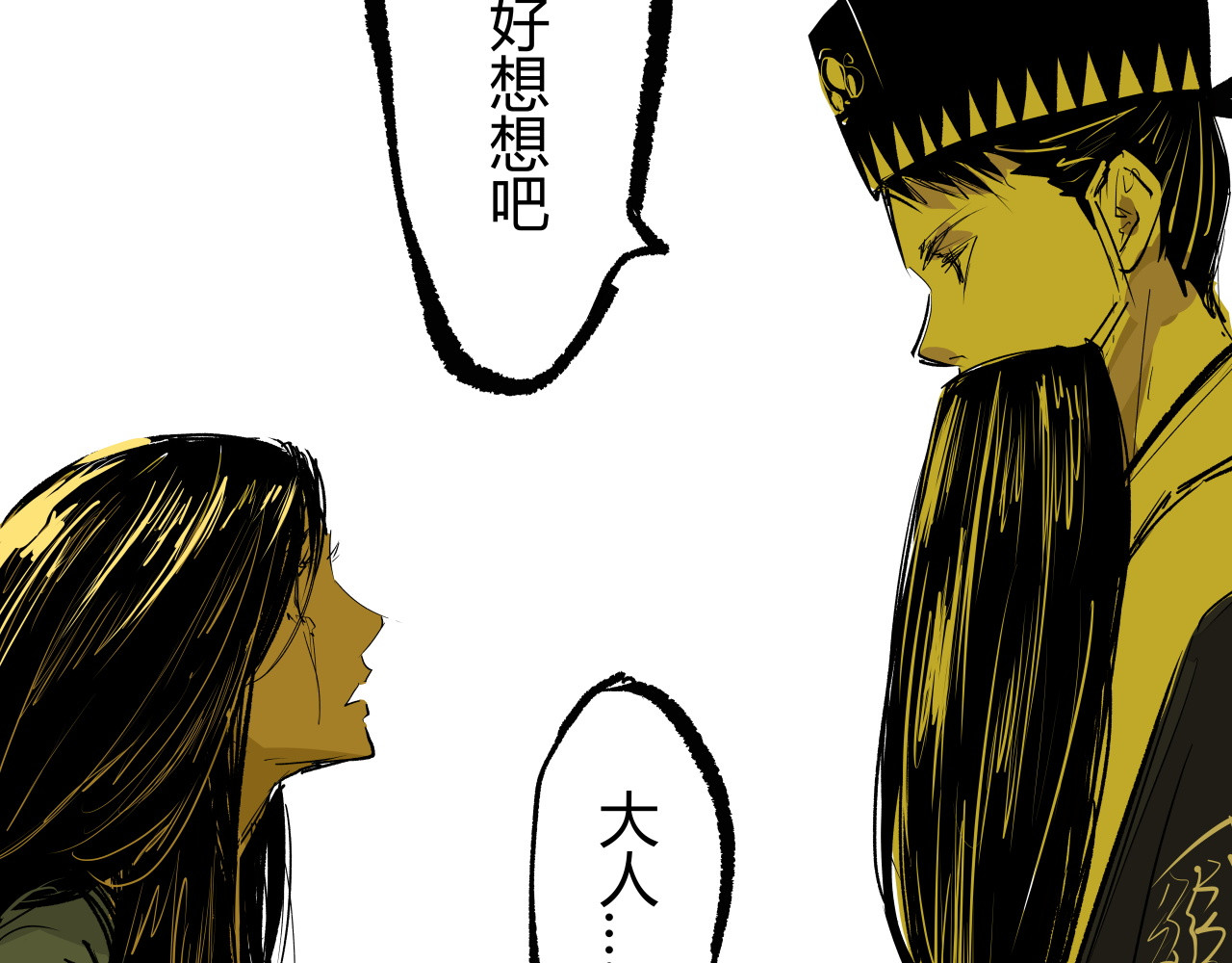 第98话 佛口蛇心 第 182 页
