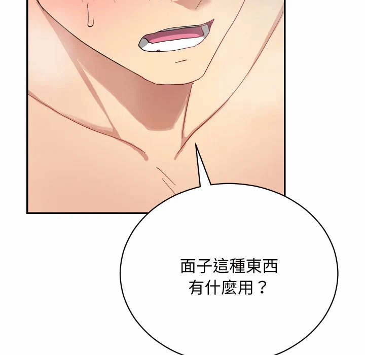 第8话 第 146 页