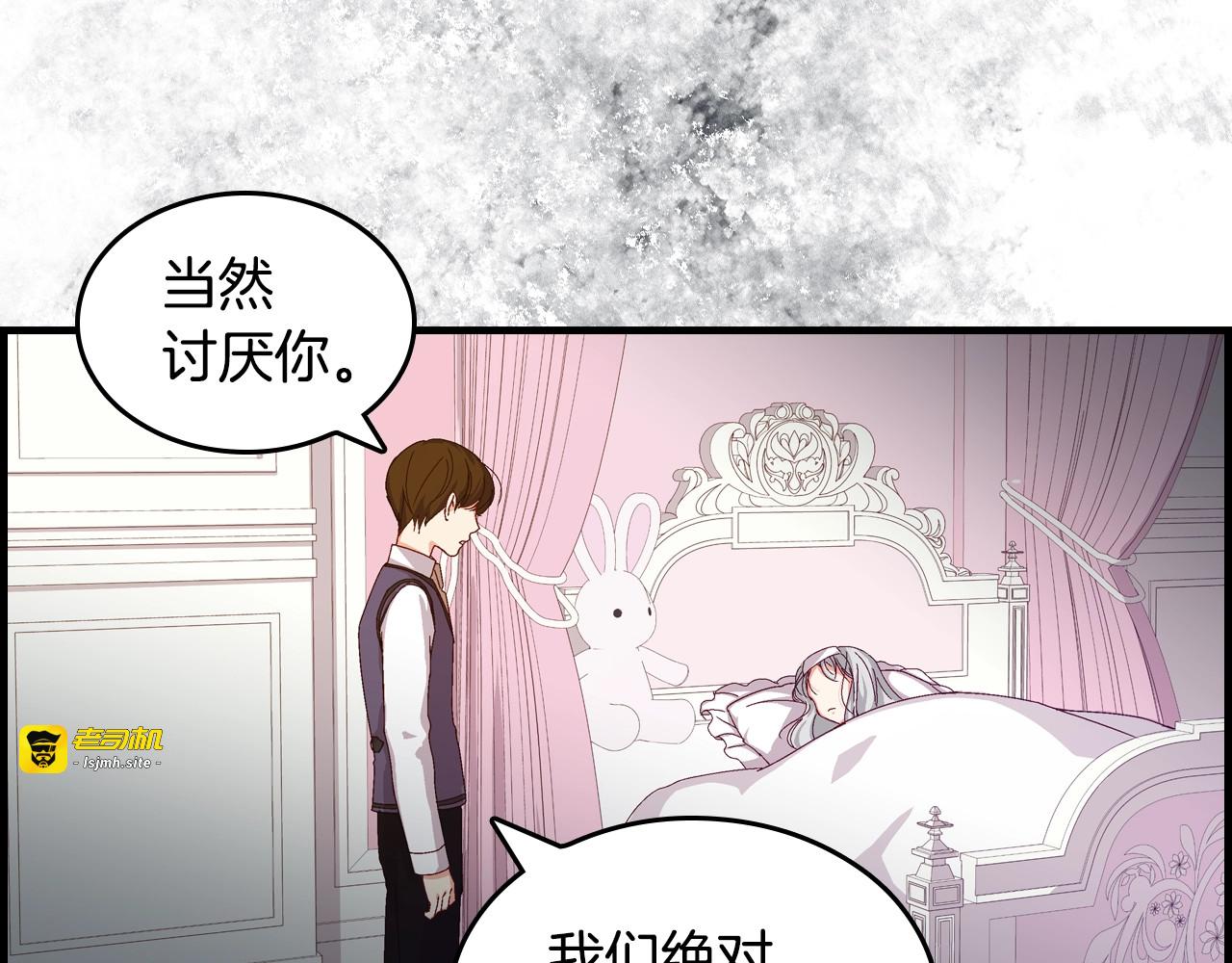 第4话 你不够格！ 第 131 页
