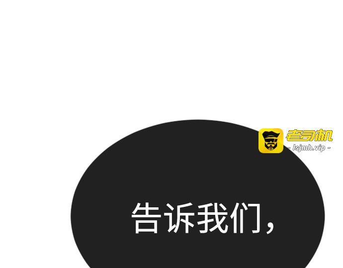 第二季 第71话 第 143 页