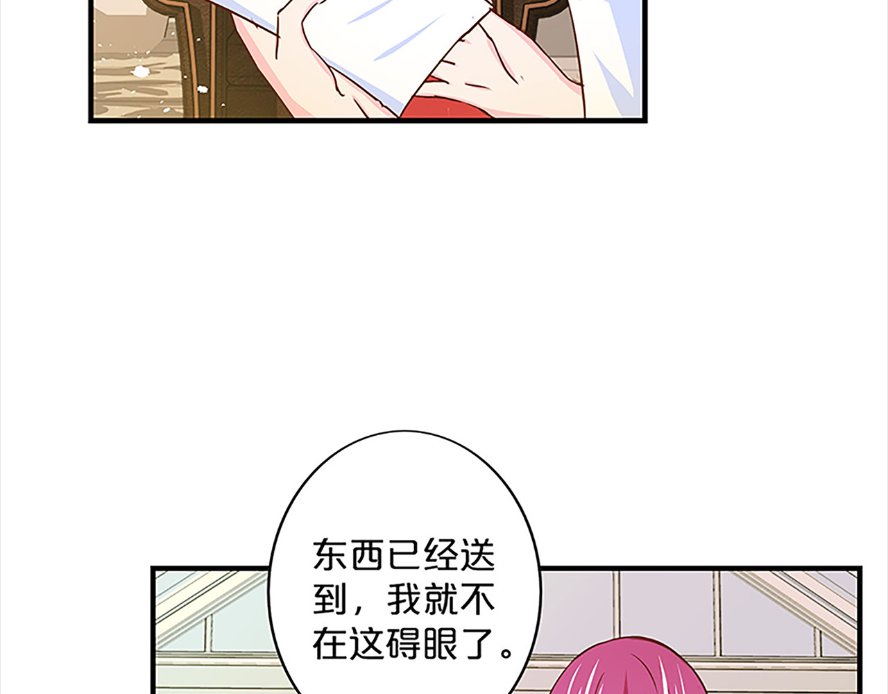 第135话 先下手为强 第 64 页