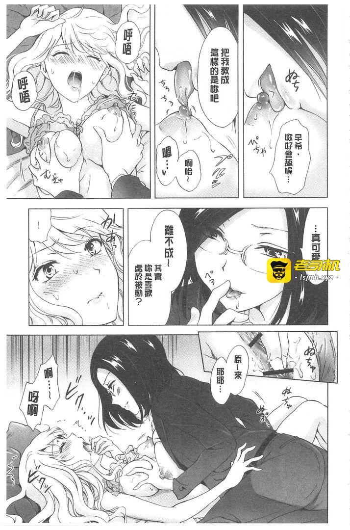 湿润湿润百合OL 第1话 - 187