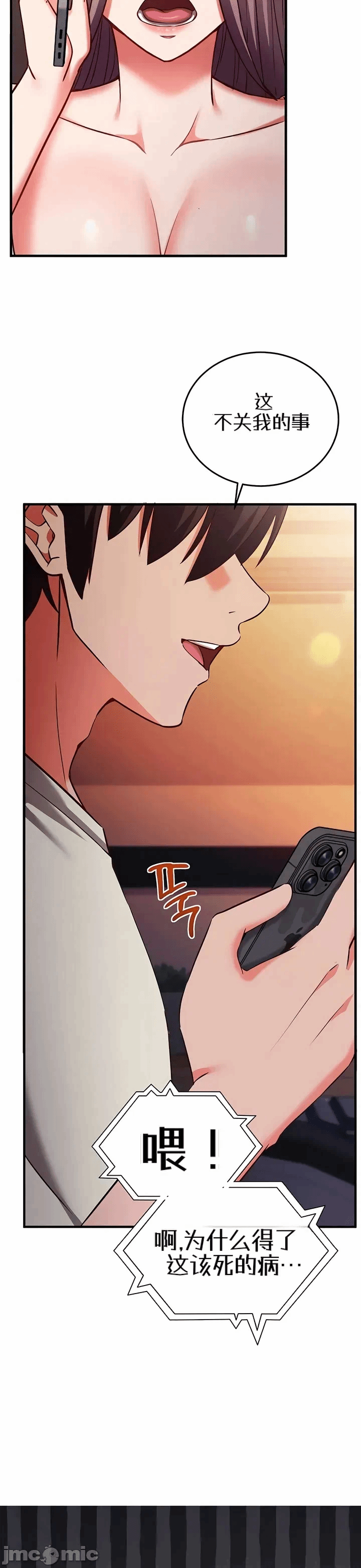 第18话 第 40 页