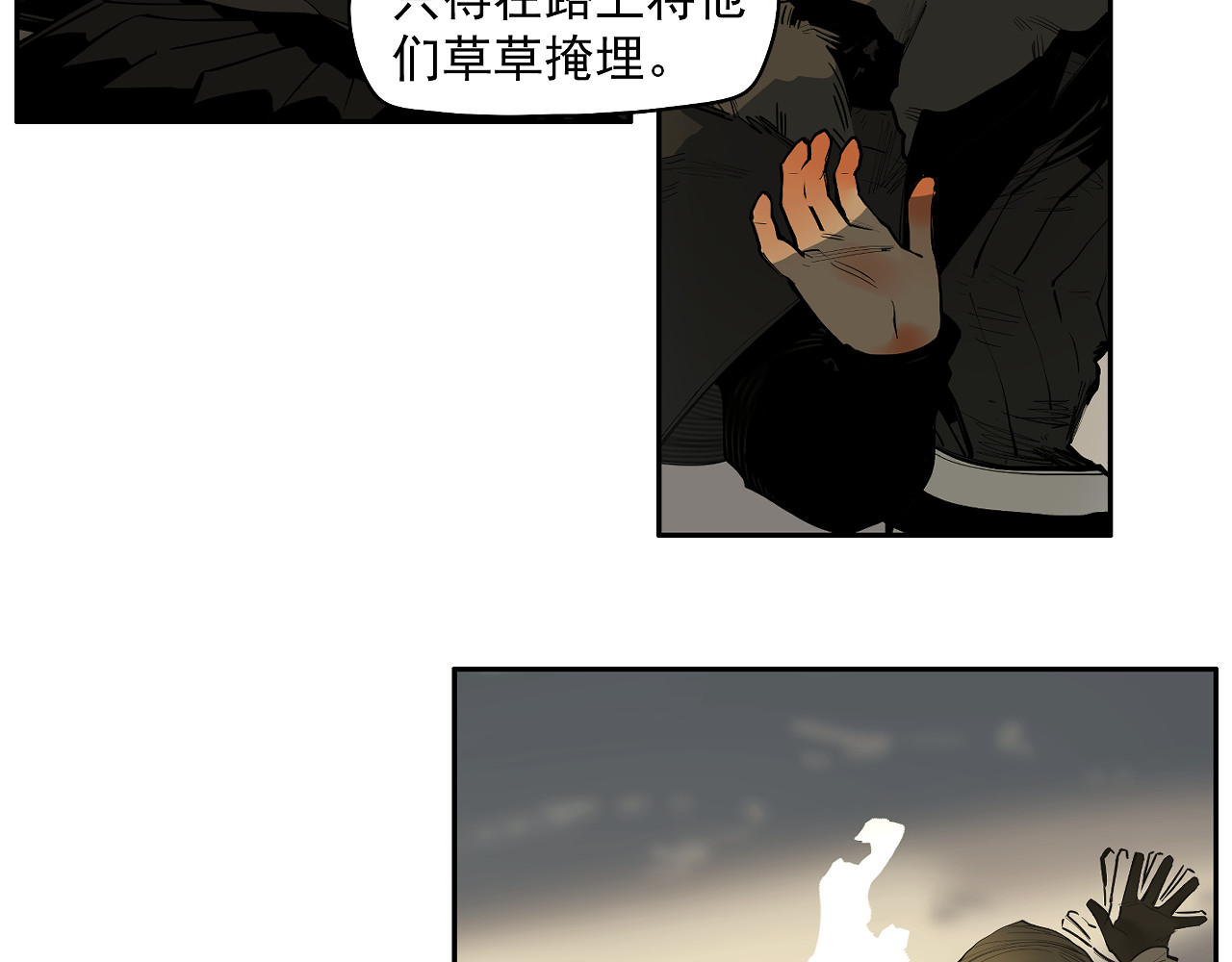 第51话 乡巴佬进城记 第 40 页
