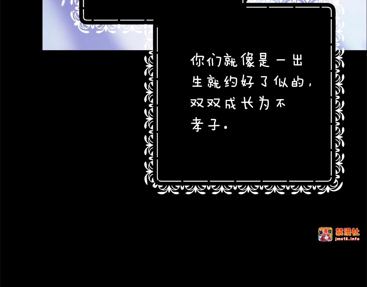 第66话  结了婚就背弃父母的不孝女 第 145 页