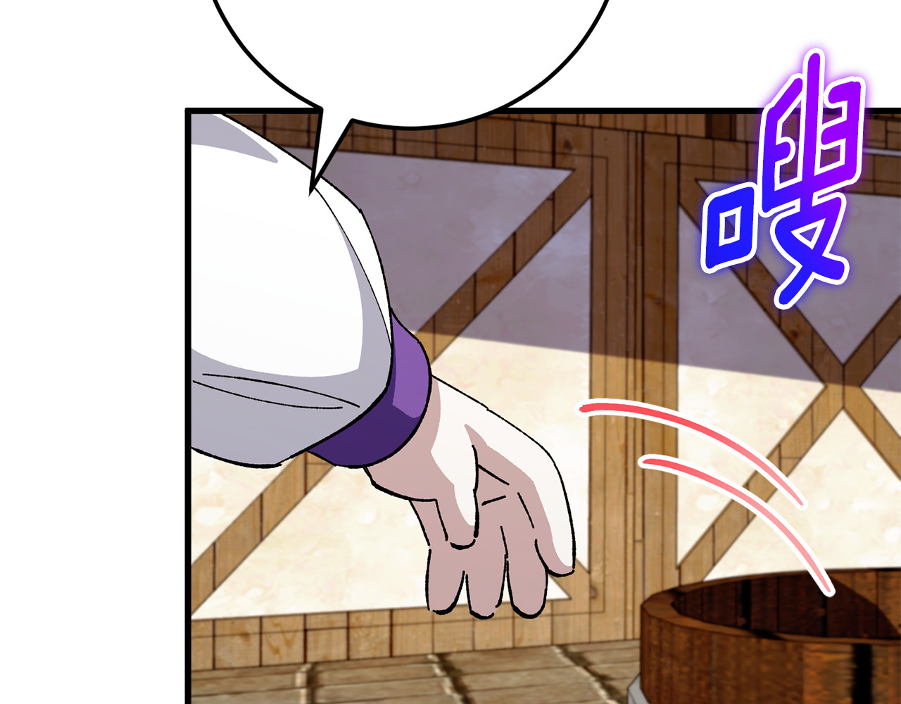第108话 胆敢冒犯我 第 236 页