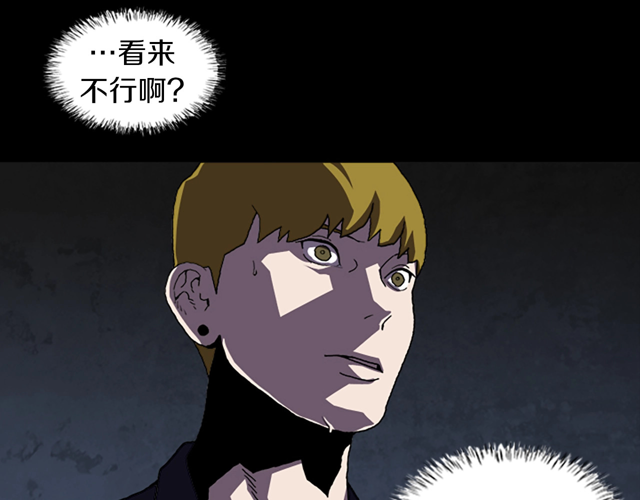 第47话 大叔 第 58 页