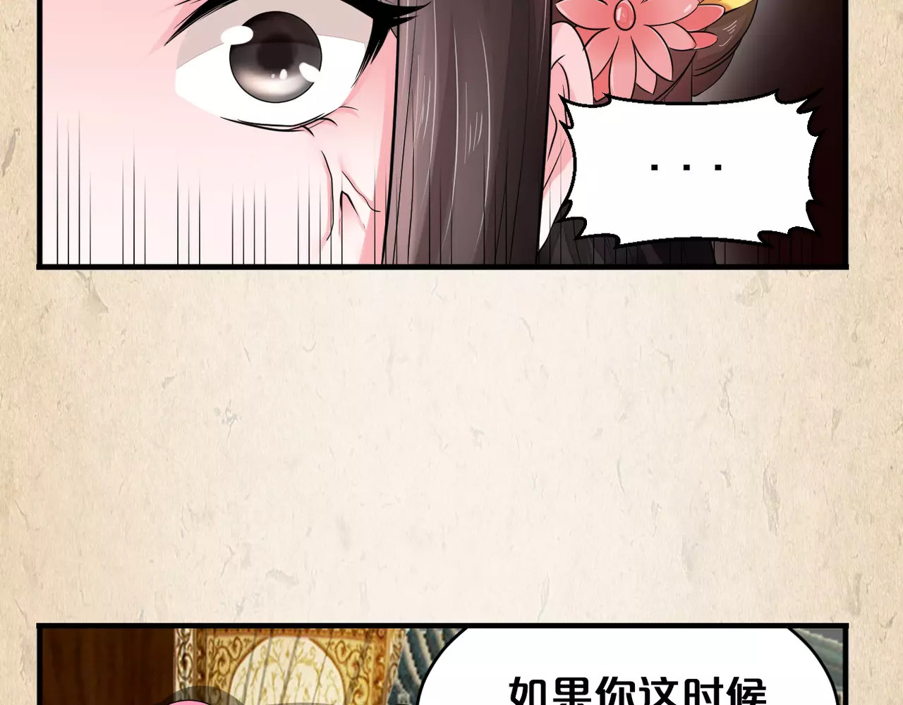 第5话 进宫 第 28 页