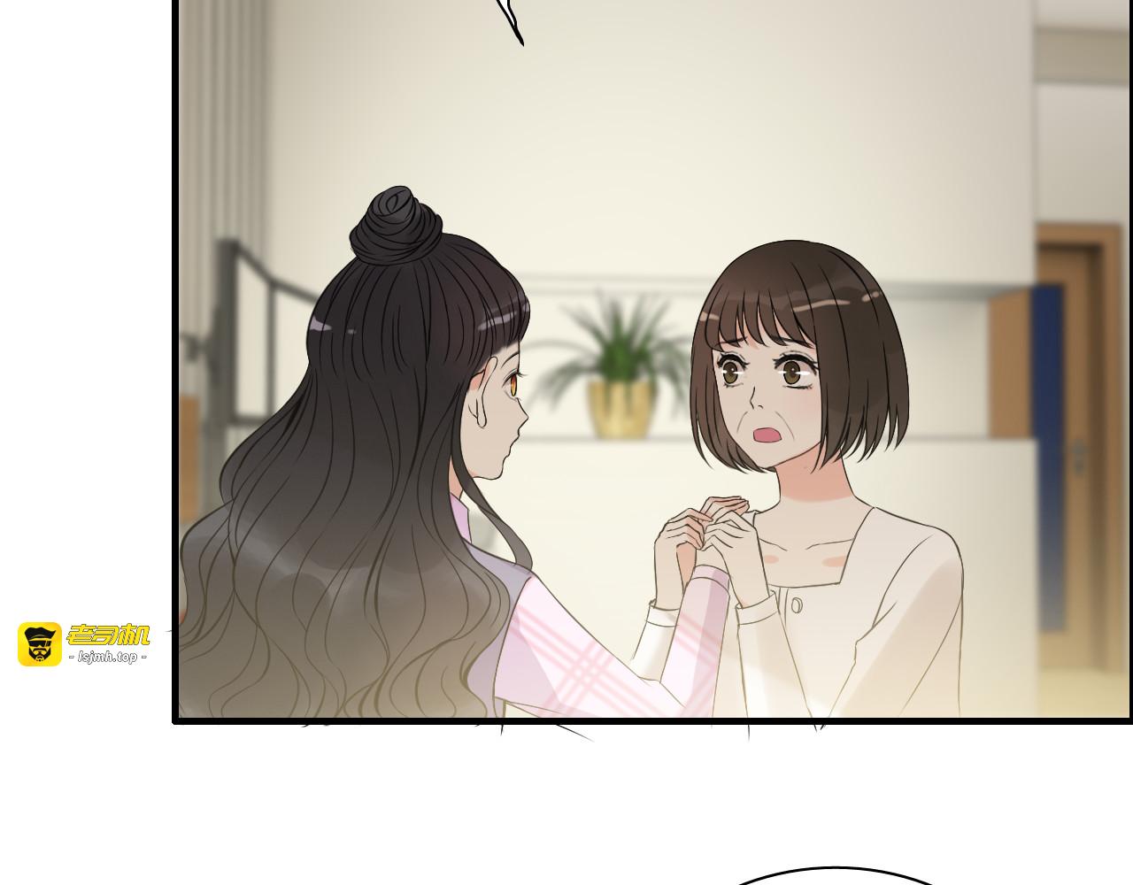 第105话 让你看懂我的心 第 15 页