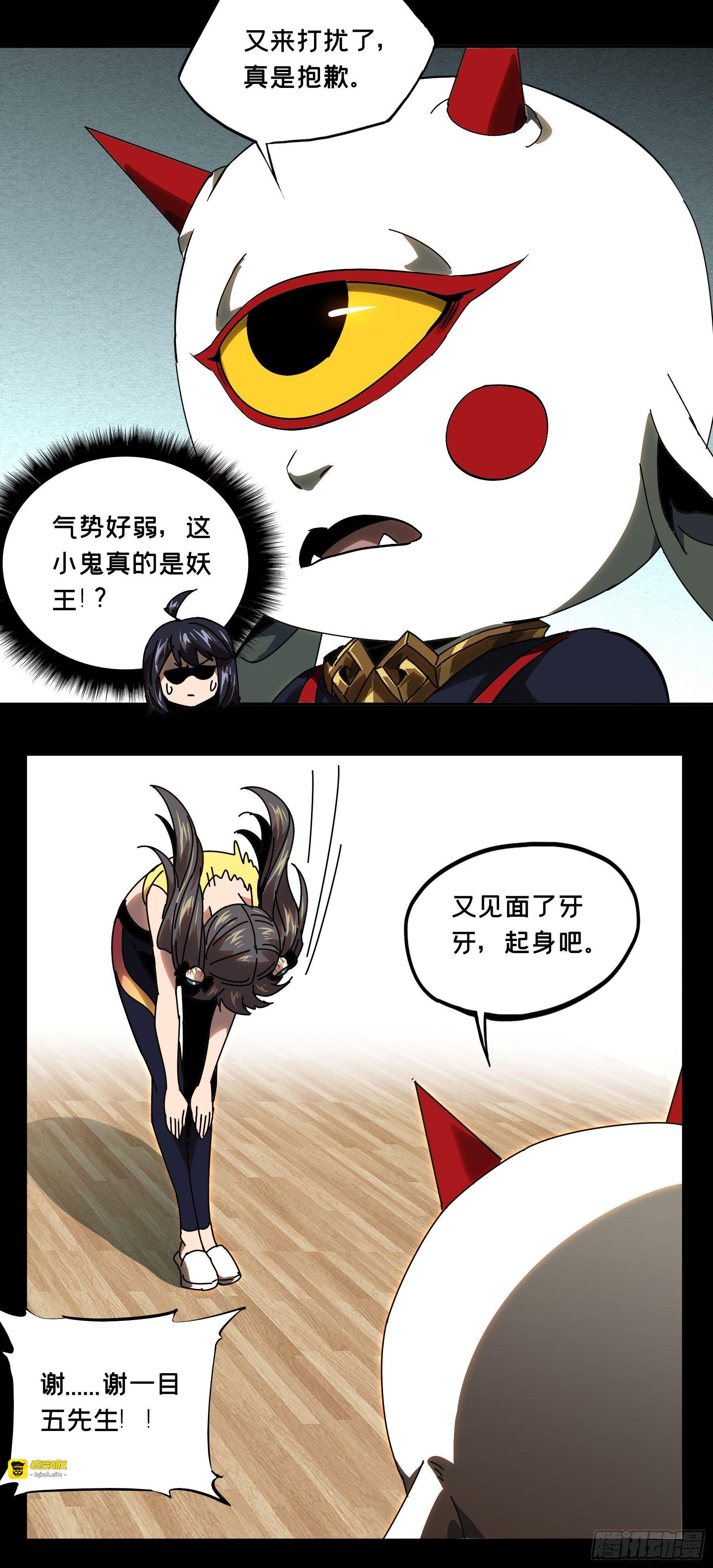 第五十七章/家中 第 17 页