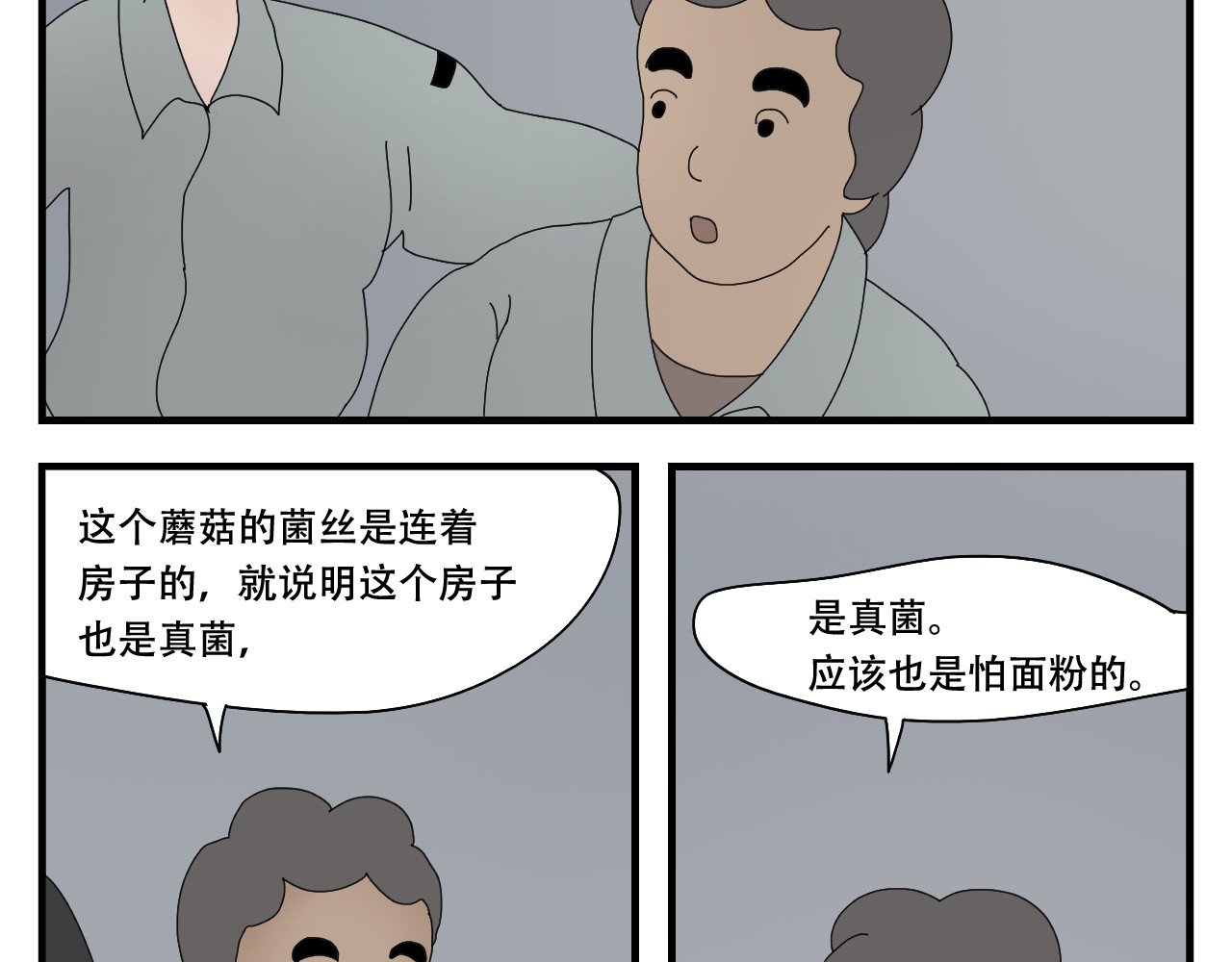 第10话    黑水 第 102 页
