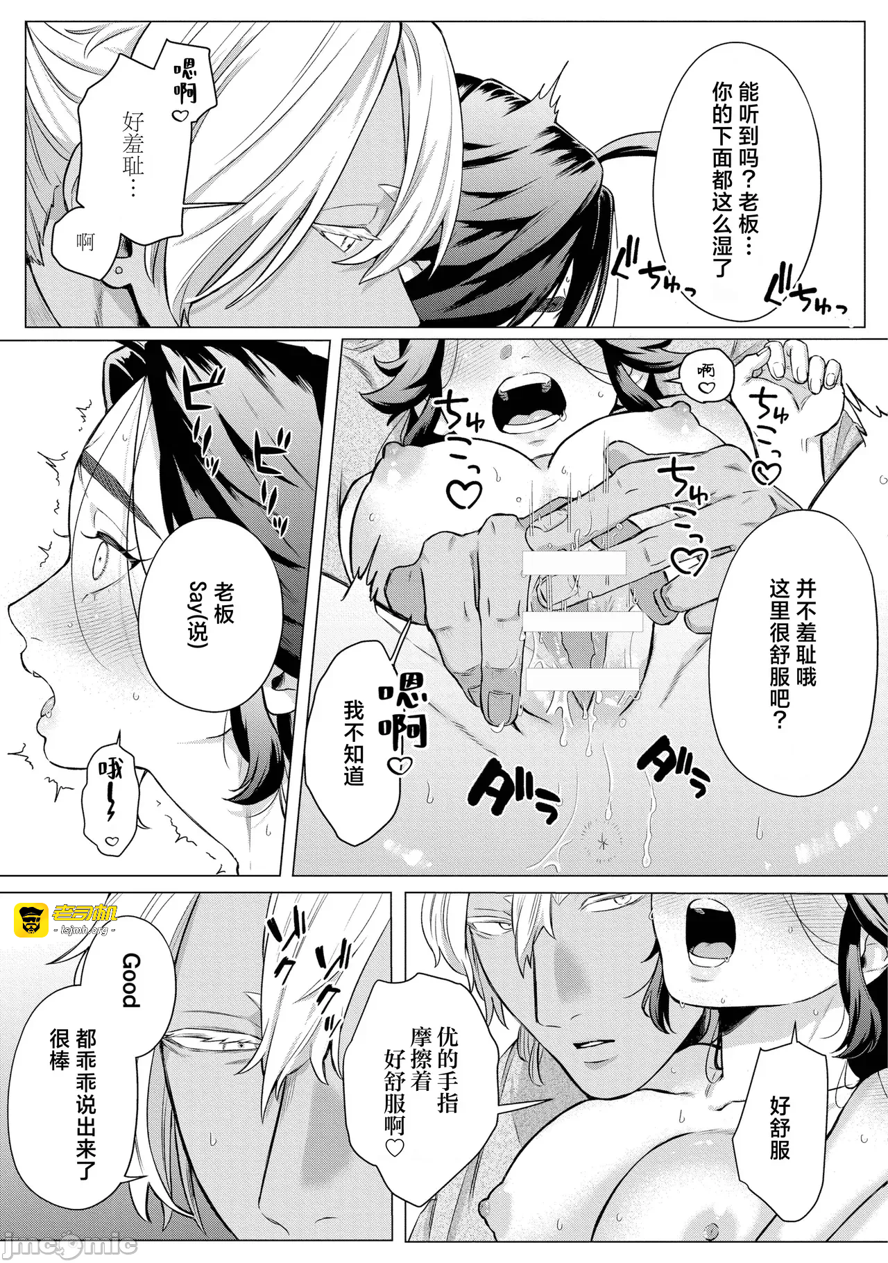 第一话 第 27 页