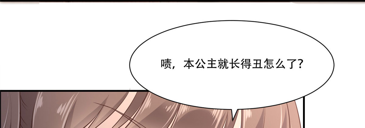 第20话 酸什么酸？ 第 12 页