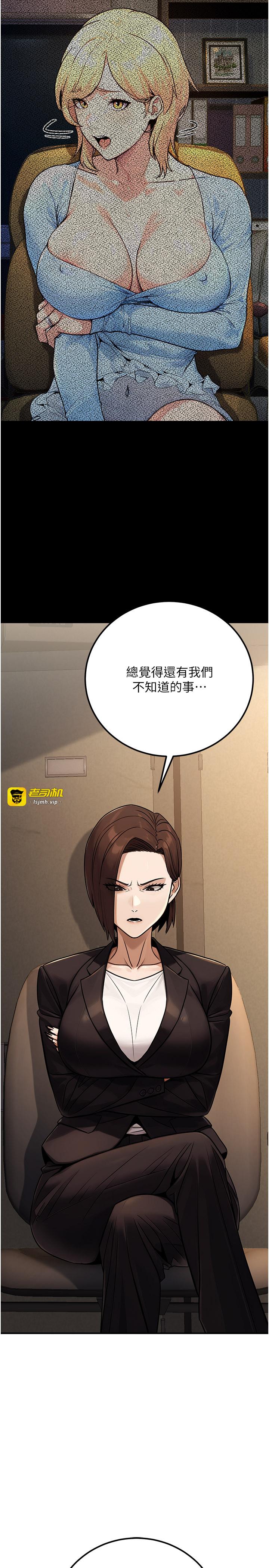 第37话 - 策画轮姦的主谋是!? 第 9 页