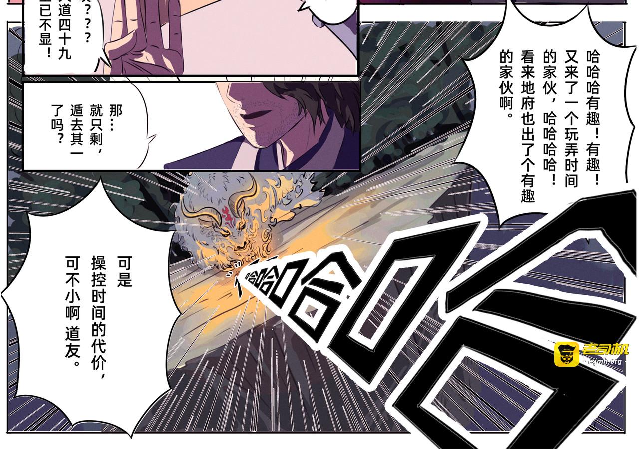 第一章 降生 第 37 页