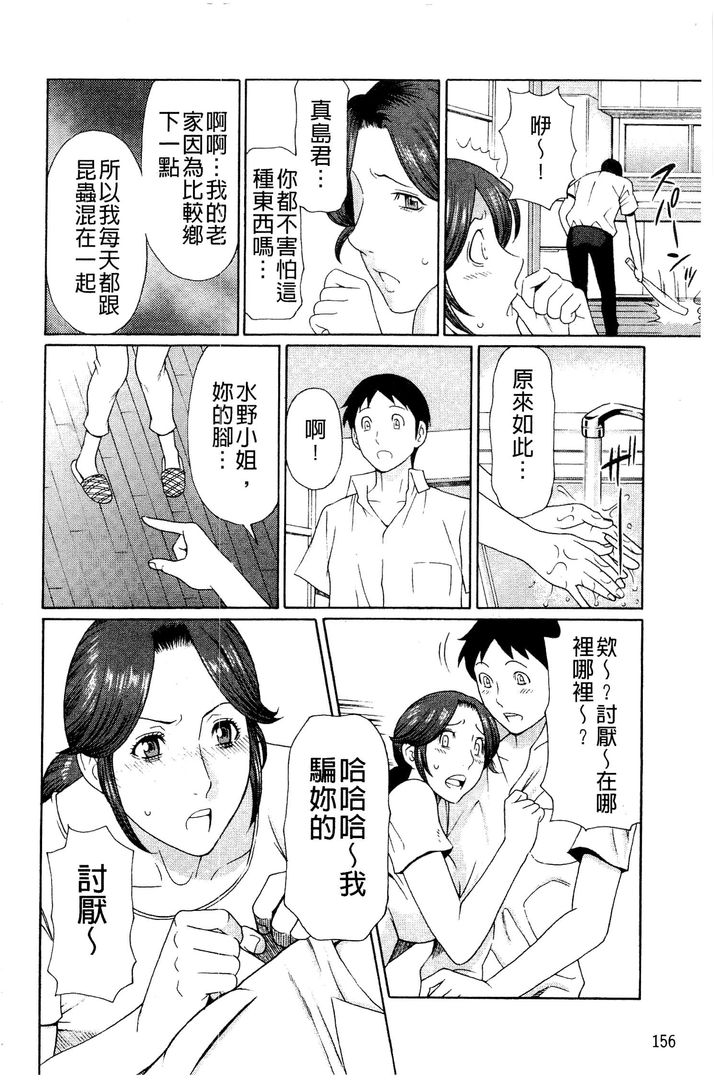第1话 第 156 页