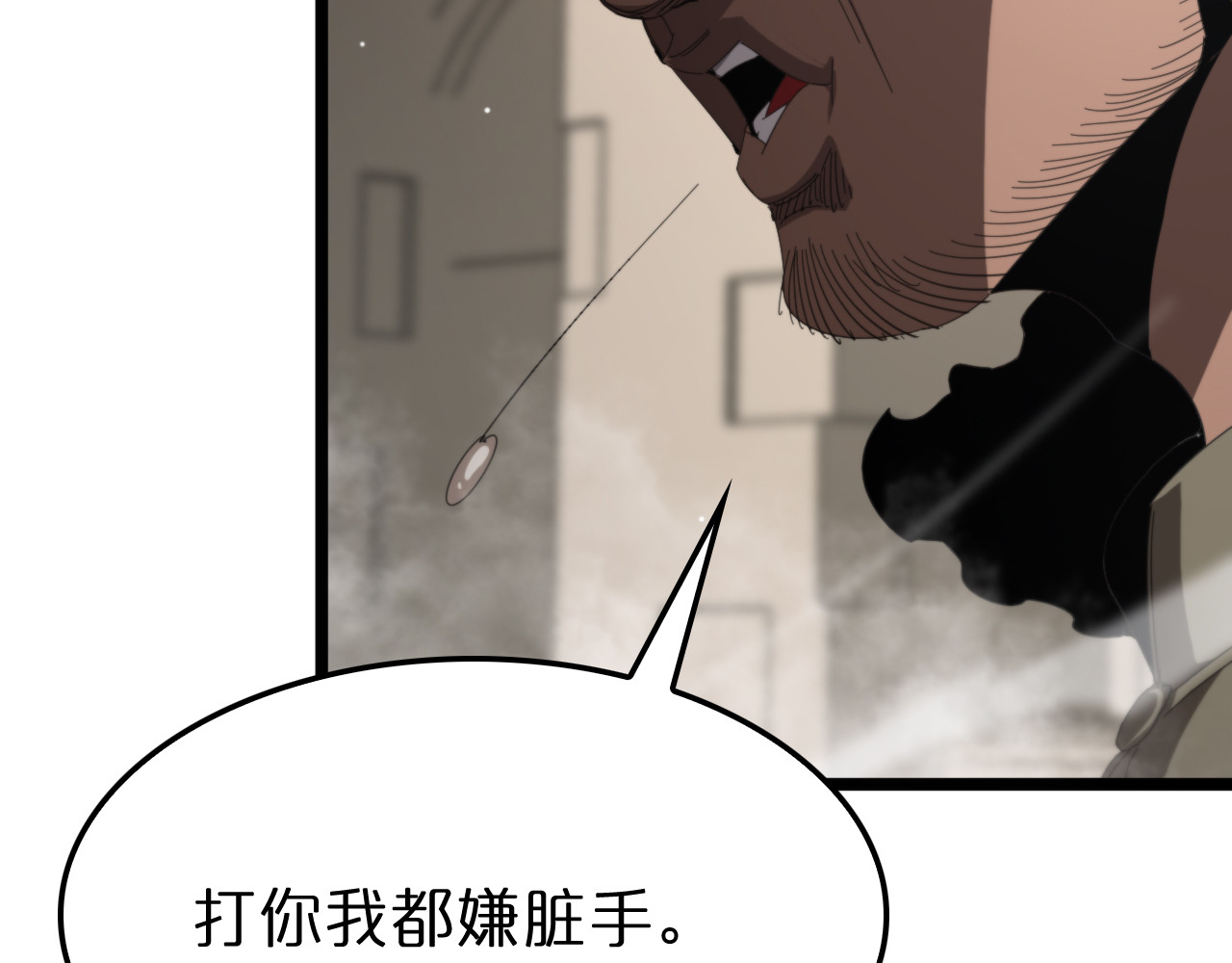 第234话 愿力审判机 第 86 页
