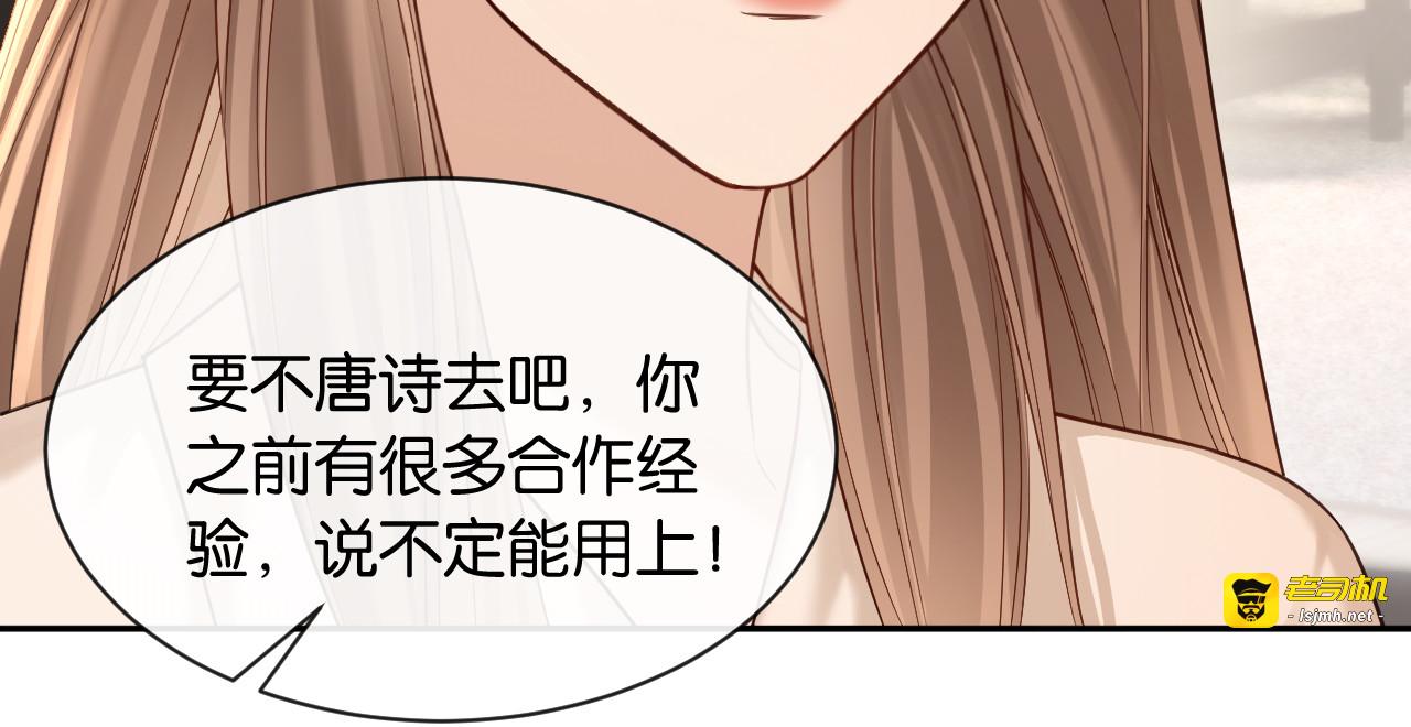 第29话 故人再现 第 85 页