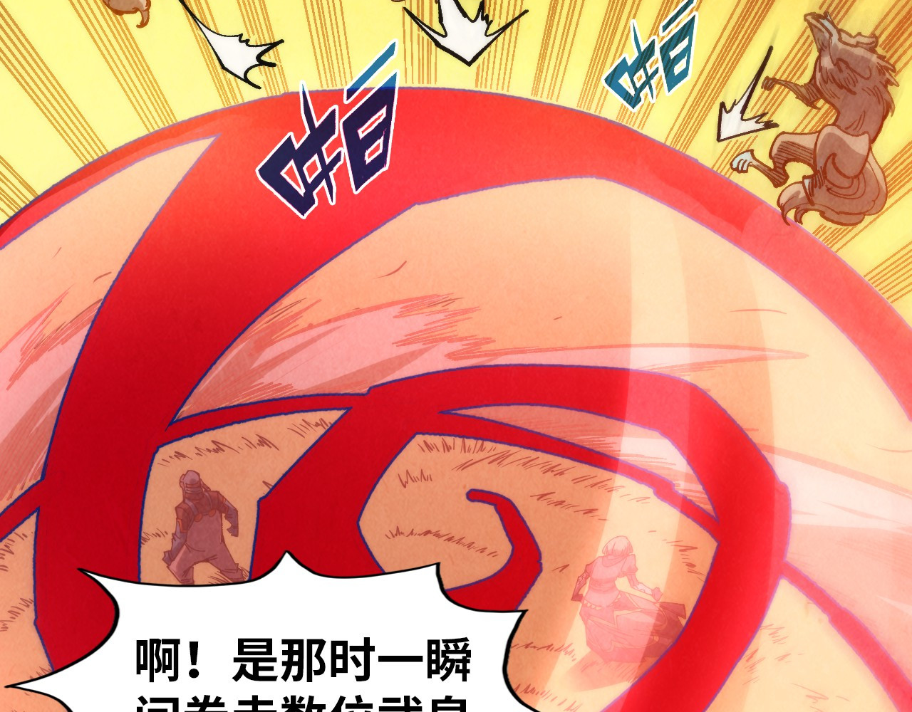 第321话 全身而退 第 34 页