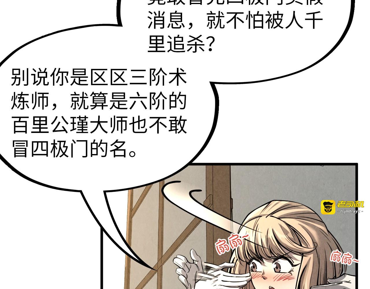 第219话 各方下注 第 17 页