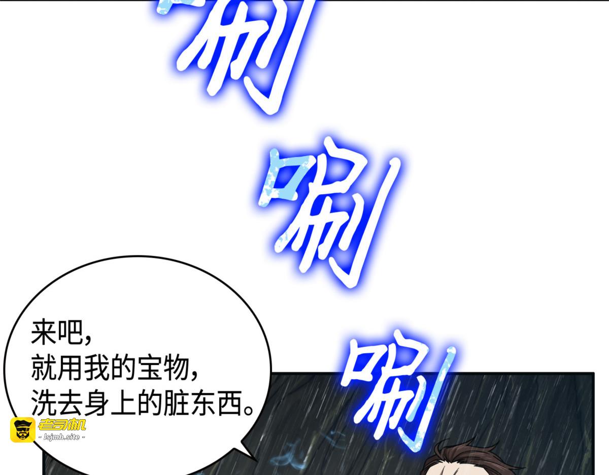 我知道你的弱点了 第 169 页