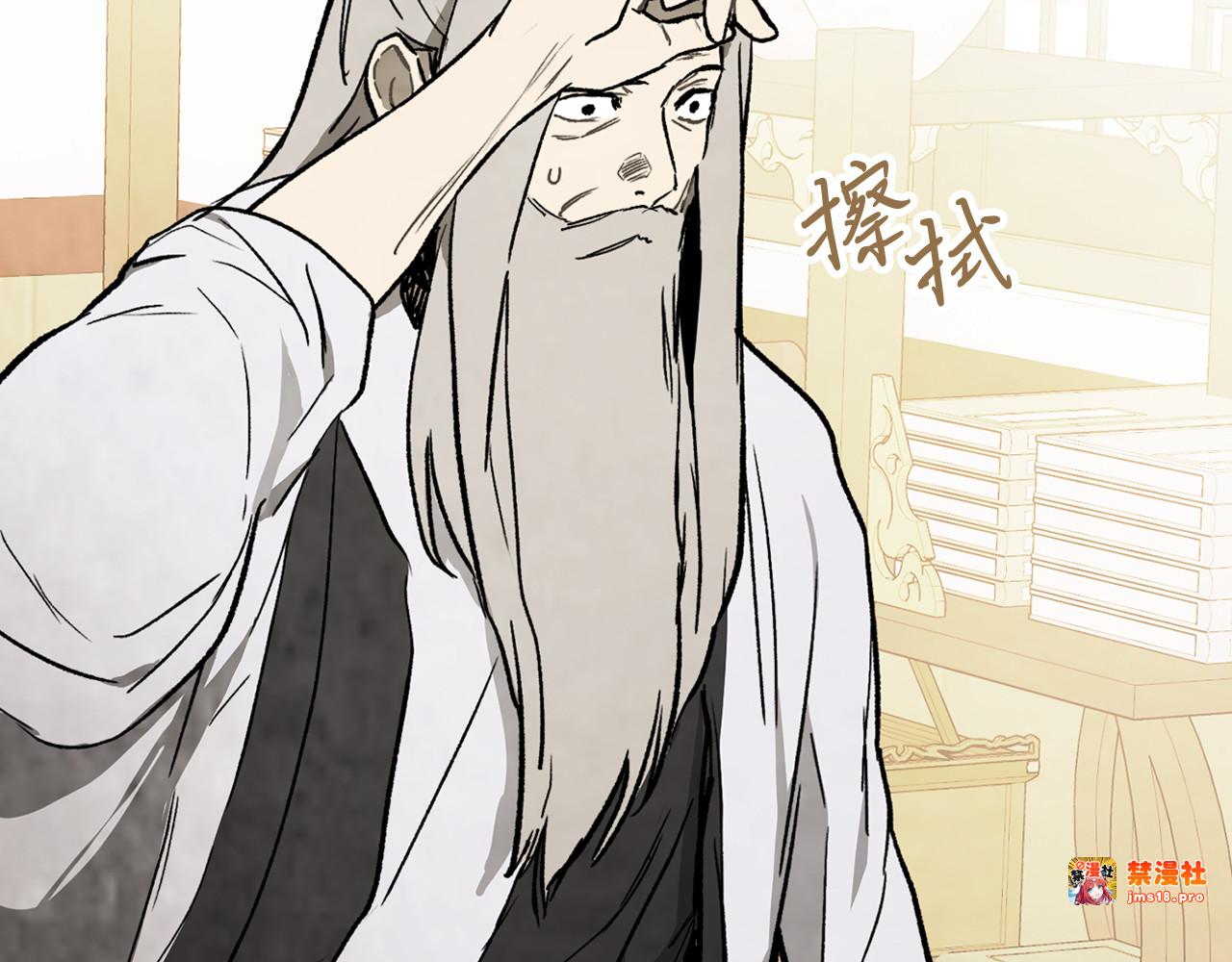 第61话 灵草？ 第 85 页