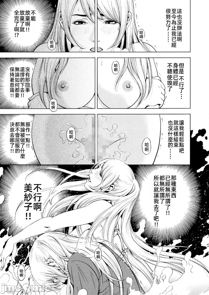 在妻子堕落的偏好快感结束时… [结城稜] ネトラレル。～妻が堕ちゆく偏爱快楽の果てに… 第9话 - 15