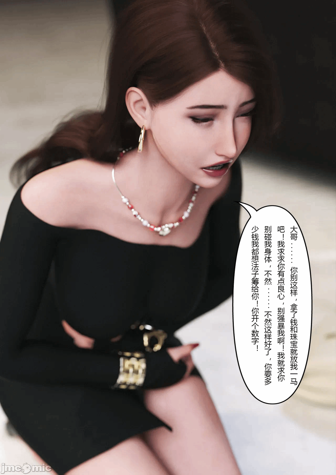 第一话 第 20 页