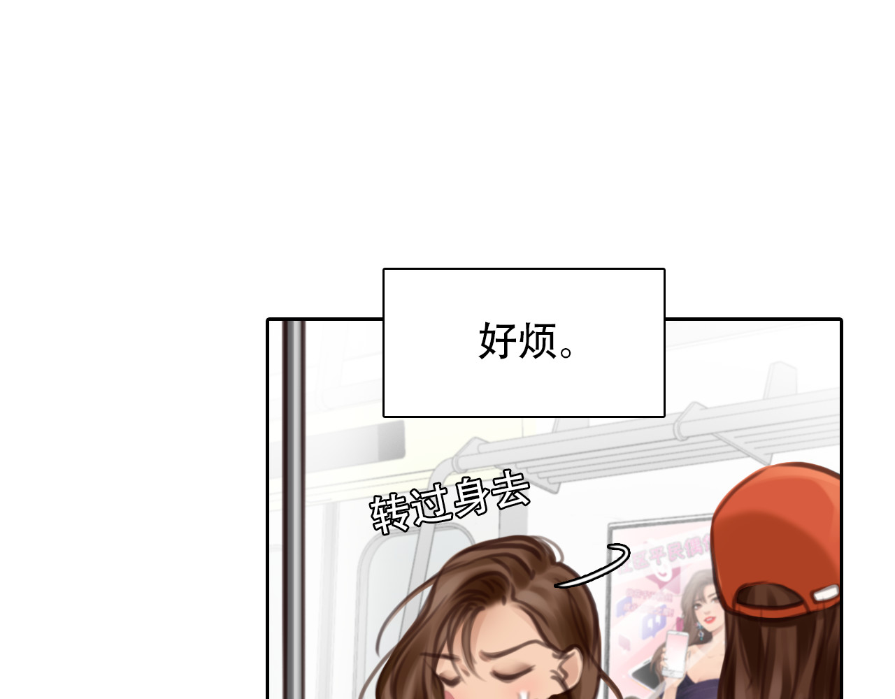 第41话 启动平民偶像计划 第 64 页