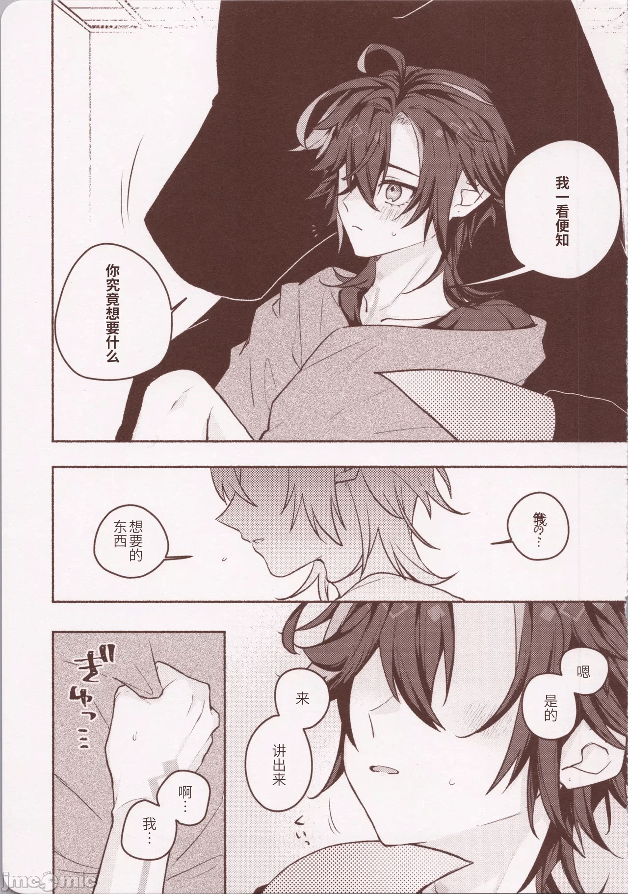 第一话 第 22 页