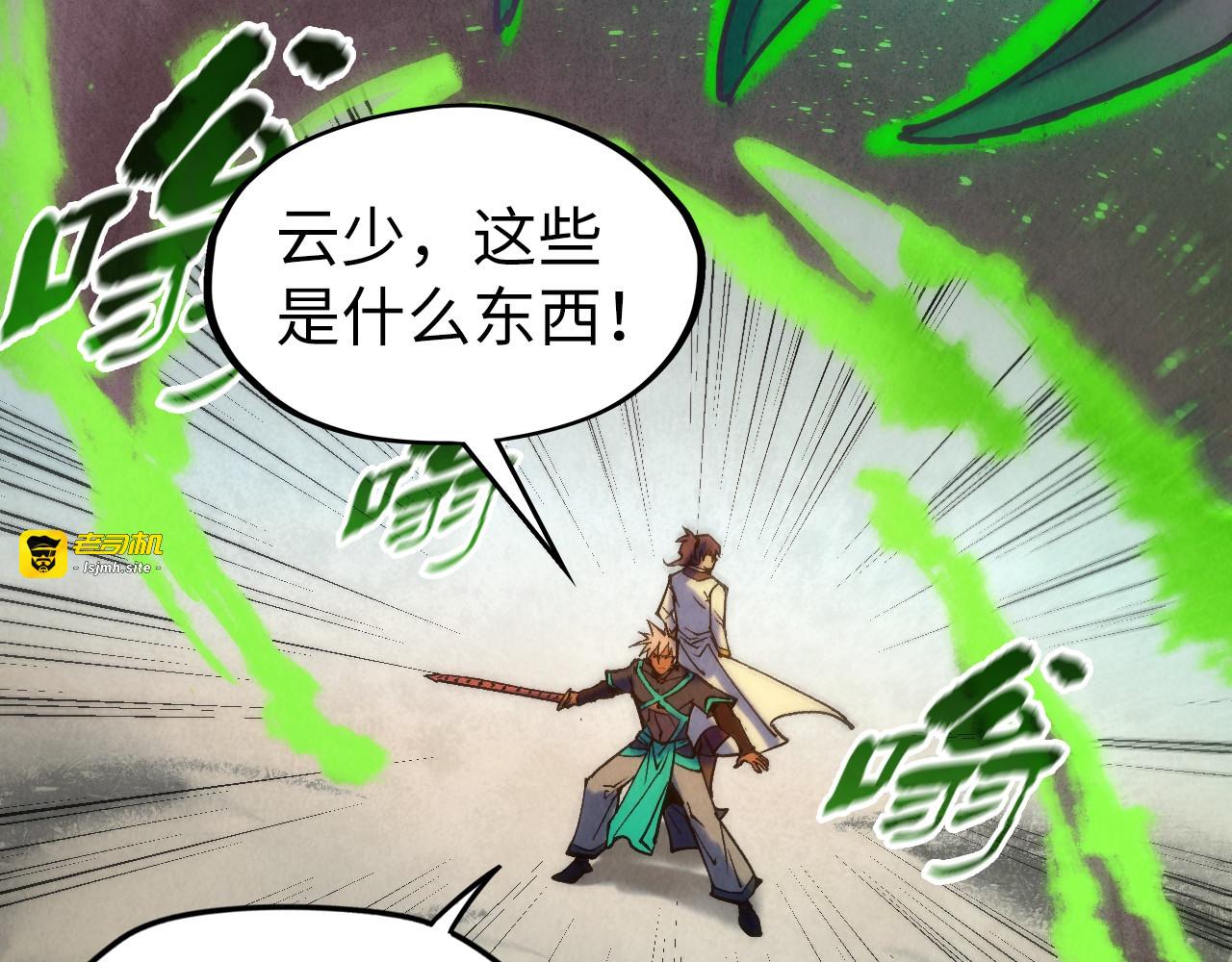 第98话 阿鼻尸虫 第 39 页