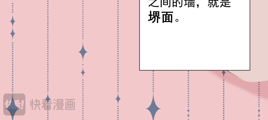 第15话 碎片 第 102 页