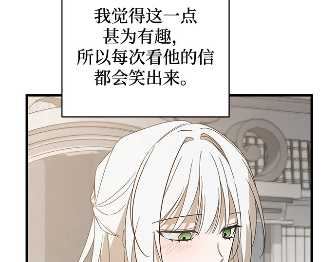 外传 第6话 第 155 页