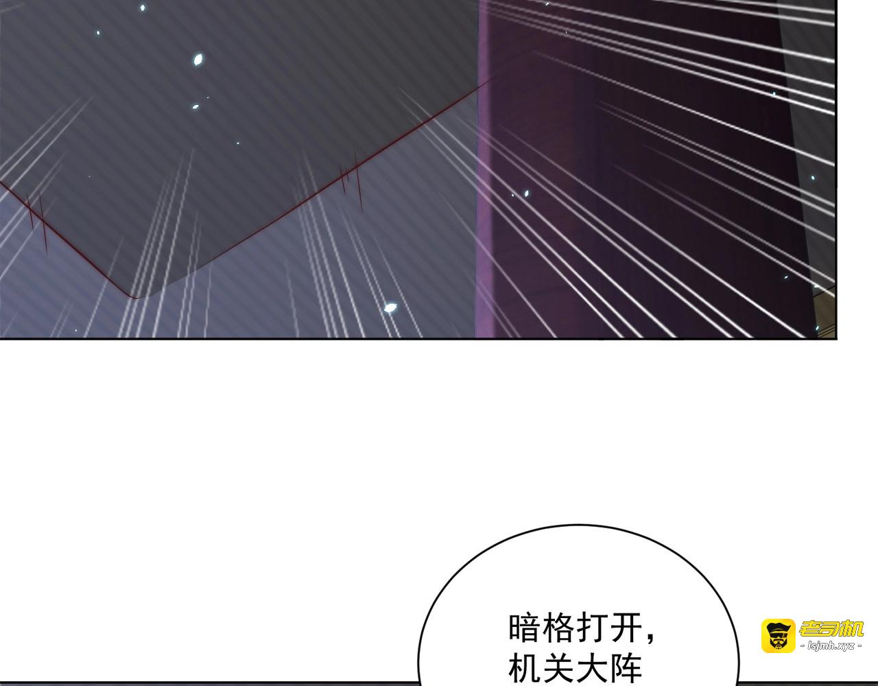 第82话 调戏小女生？ 第 85 页