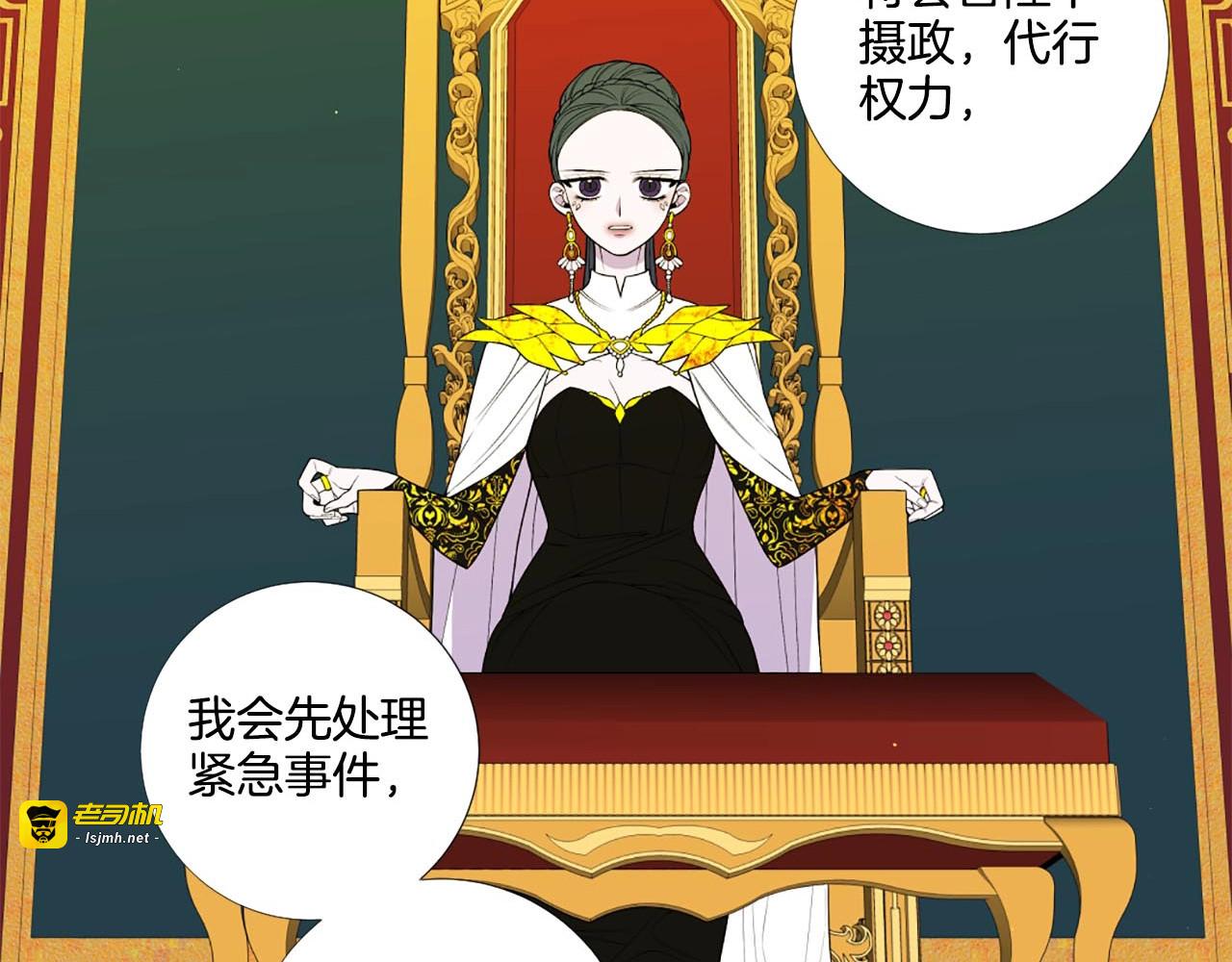 第32话 舍命护你！🖤 第 127 页