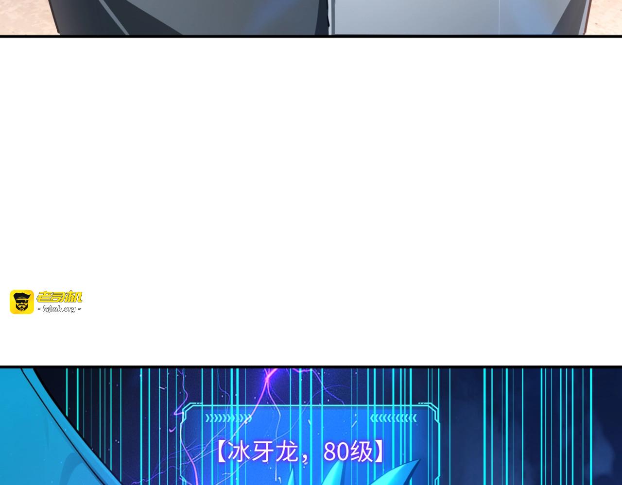 第27话 我只打算做编外人员！ 第 117 页