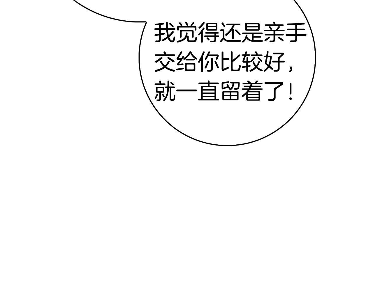 第26话 失意 第 94 页