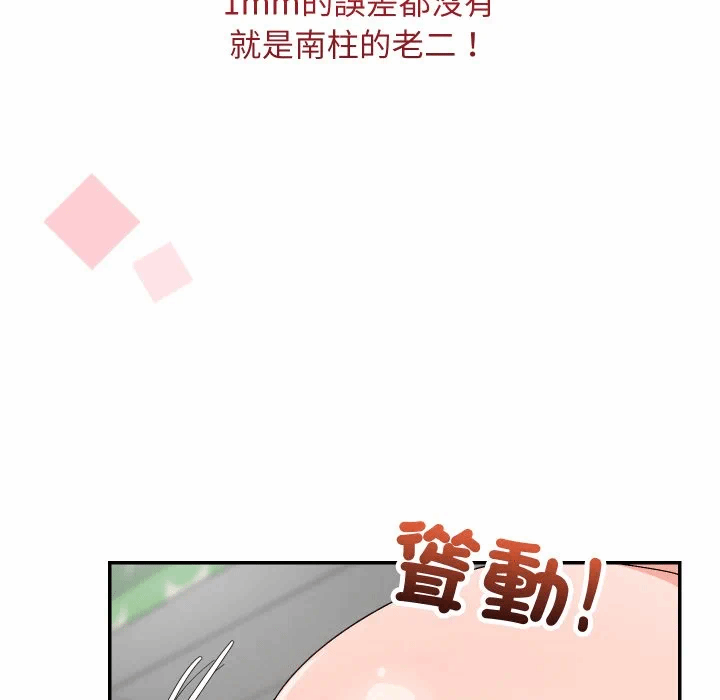 第2话 第 99 页