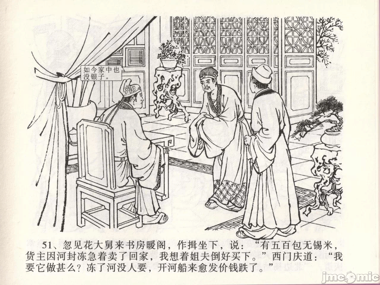 第46话46 第 54 页