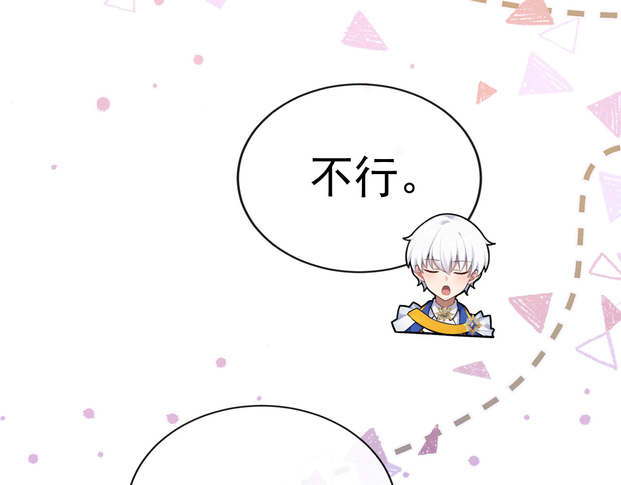 第23话 特训计划！ 第 38 页