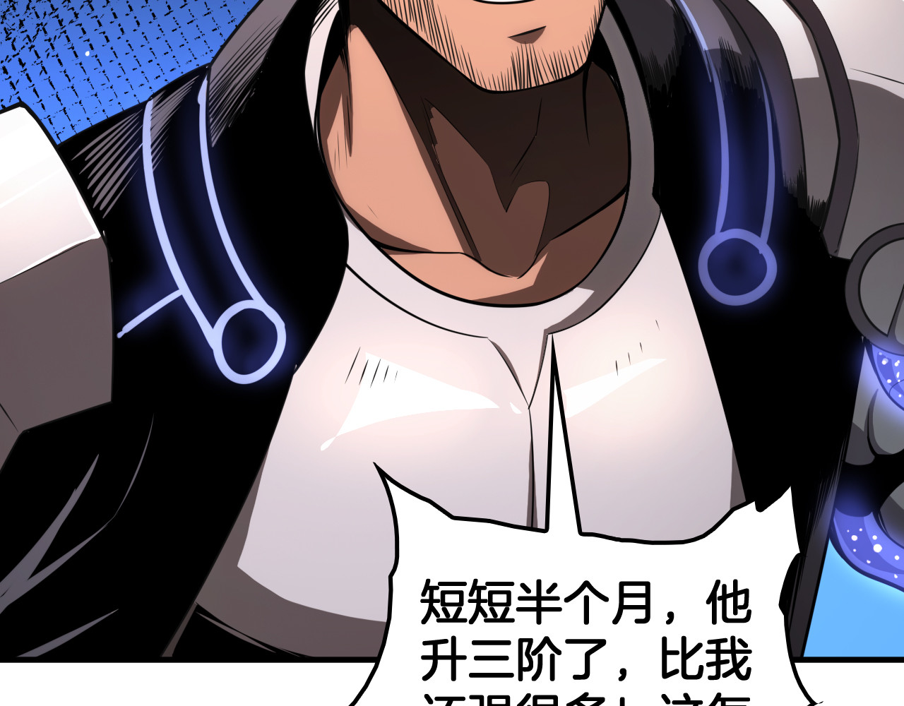 第33话 明牌开大 第 128 页