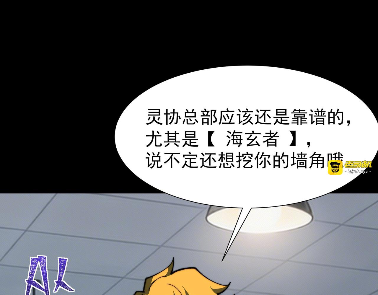 第46话：期待，应对未知 第 115 页