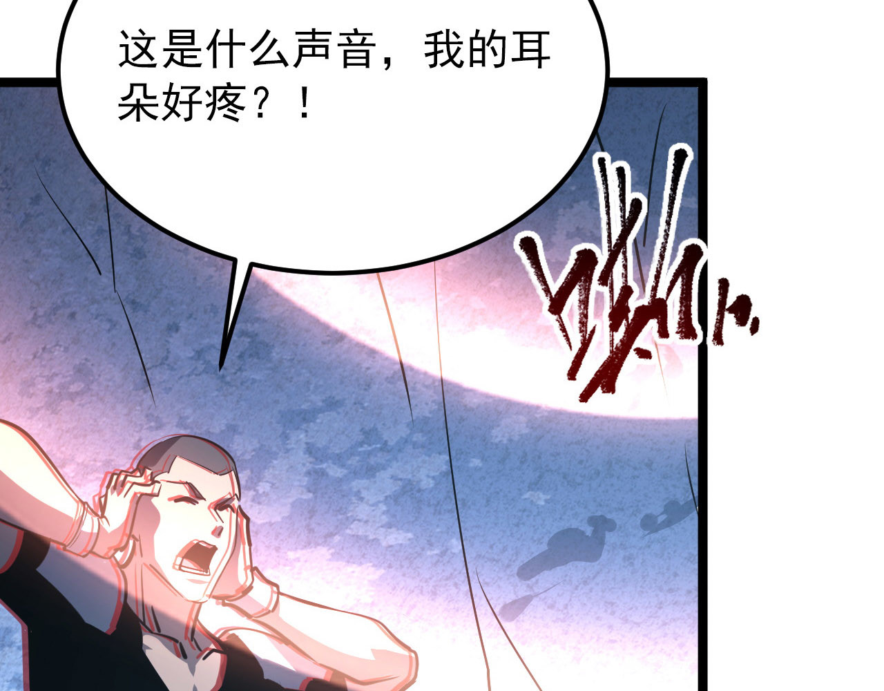 107 进击的怪兽群 第 78 页