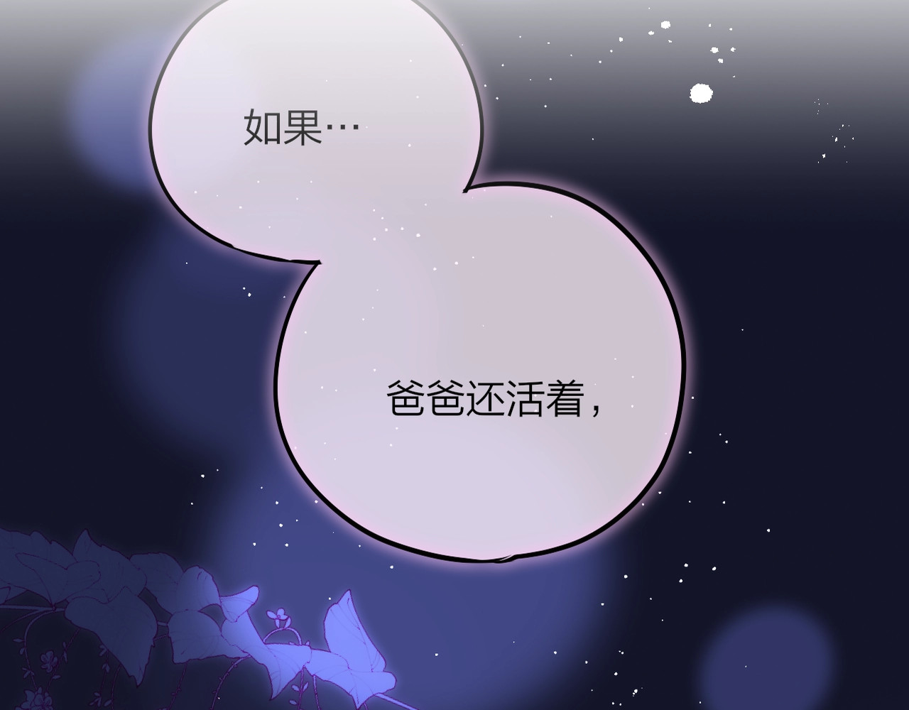 第58话 守护的约定 第 172 页