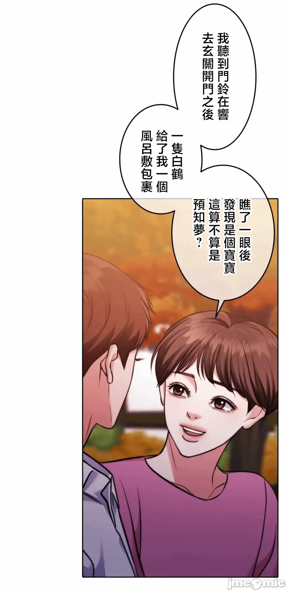 第140话 第 14 页