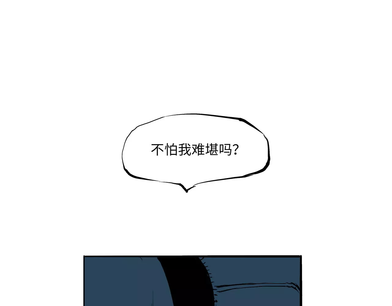 第16话 晚安晚安 第 52 页