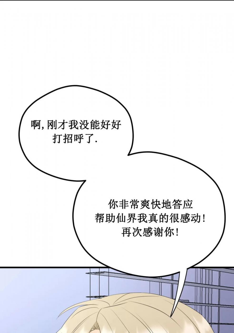 第2话 第 24 页