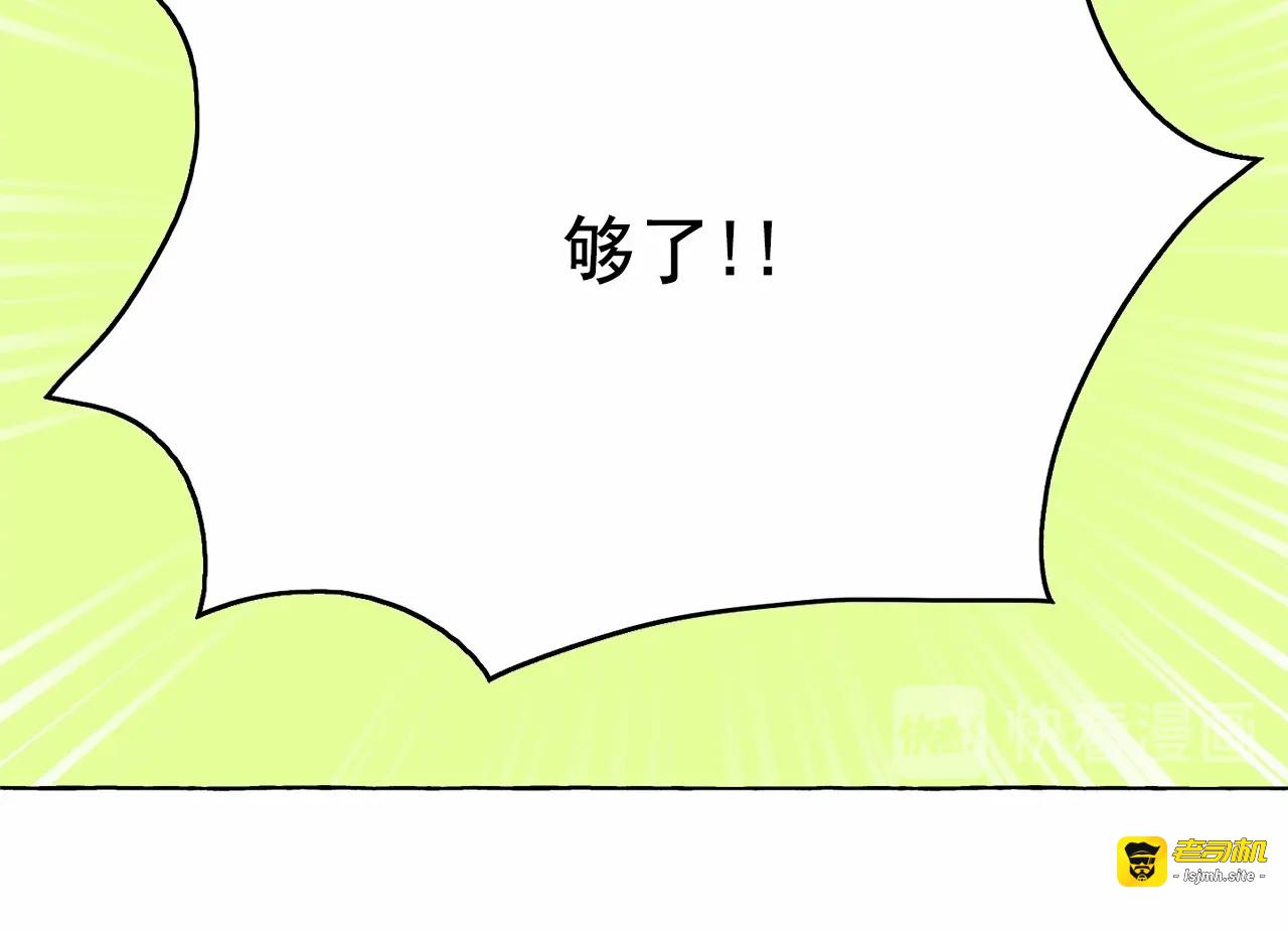 第33话 给我“魔女的触摸”！ 第 129 页